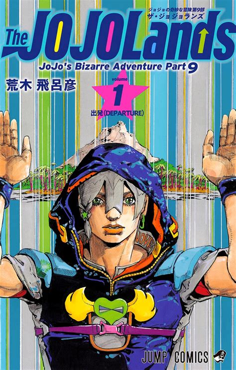 《異界傳說(shuō)》漫畫封面——51漫畫韓漫日漫在線看